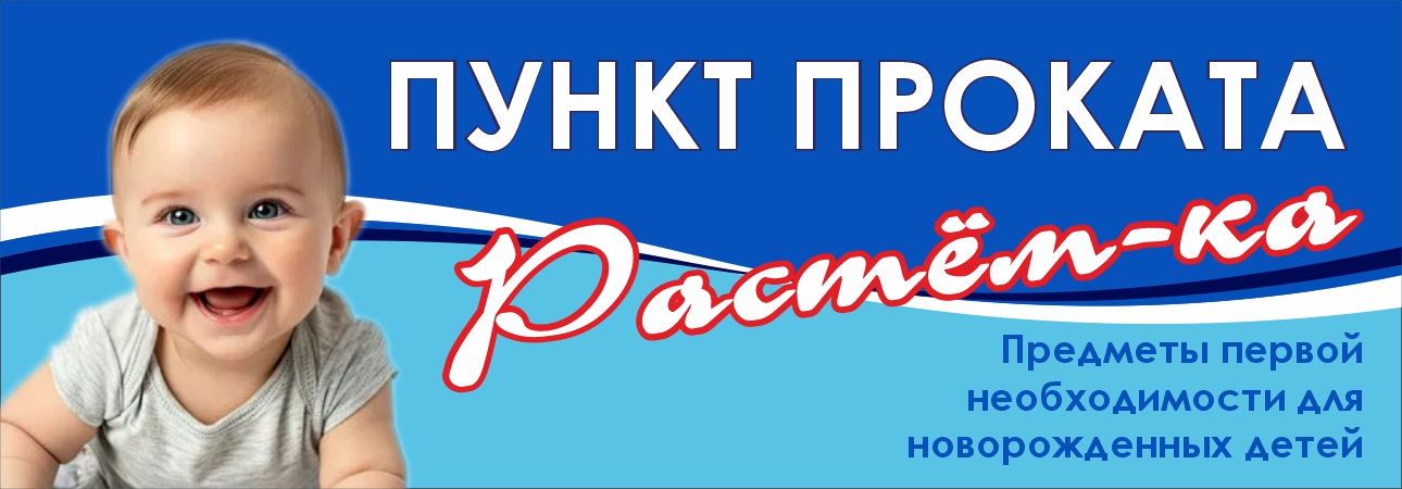 Там, где начинается любовь: пункт проката для самых маленьких